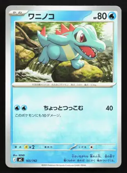 Totodile 165/742 Starter Deck 100 Battle Collection NM Japanese Pokemon Card TCG - Image 1