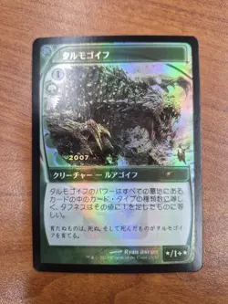 Tarmogoyf 30th Anniversary Play Promos Card 30A-P JP Exclusive - Image 1