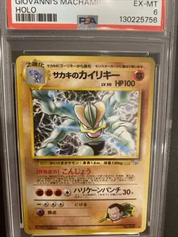 1999 Pocket Monsters Japan Gym 2 Giovanni’s Machamp #68 Holo PSA 6 - Image 2