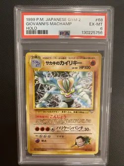 1999 Pocket Monsters Japan Gym 2 Giovanni’s Machamp #68 Holo PSA 6 - Image 4