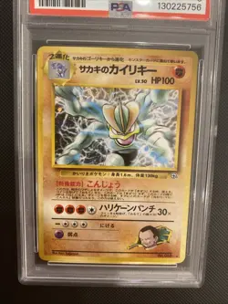 1999 Pocket Monsters Japan Gym 2 Giovanni’s Machamp #68 Holo PSA 6 - Image 5