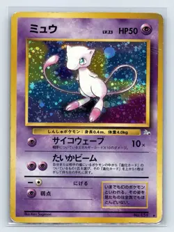 Pokemon TCG Mew No.151 Fossil 1997 Holo With Swirl Japanese- HP - Image 1