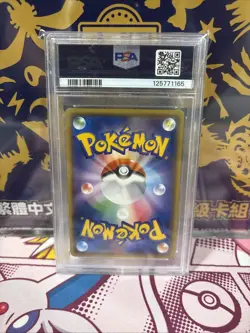 PSA 10 Eevee 201 Pokemon Sun & Moon Ultra Shiny GX Japanese 2018 - Image 2