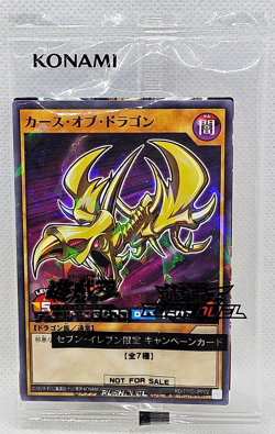 Yu Gi Oh Japanese Rush Duel RD/711C-JP002 Curse of Dragon Parallel Rare Sealed - Image 1