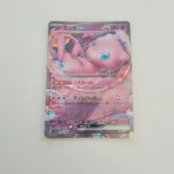 Mew ex RR 076/190 SV4a Shiny Treasure Japanese Pokemon Card MINT - Image 1