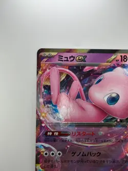 [NM] Mew ex RR 076/190 SV4a Shiny Treasure Pokemon Card Japanese o636 - Image 2