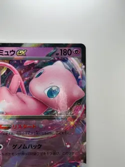 [NM] Mew ex RR 076/190 SV4a Shiny Treasure Pokemon Card Japanese o636 - Image 3