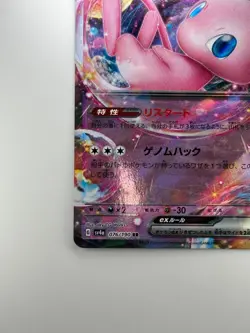 [NM] Mew ex RR 076/190 SV4a Shiny Treasure Pokemon Card Japanese o636 - Image 4