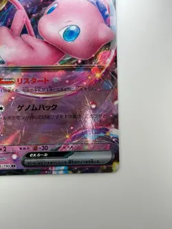 [NM] Mew ex RR 076/190 SV4a Shiny Treasure Pokemon Card Japanese o636 - Image 5