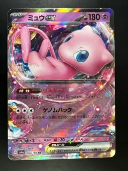 [NM/EX] Mew ex RR 076/190 SV4a Shiny Treasure Pokemon Card Japanese U163 - Image 1