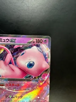 [NM/EX] Mew ex RR 076/190 SV4a Shiny Treasure Pokemon Card Japanese U163 - Image 3