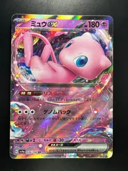 [NM/EX] Mew ex RR 076/190 SV4a Shiny Treasure Pokemon Card Japanese T707 - Image 1