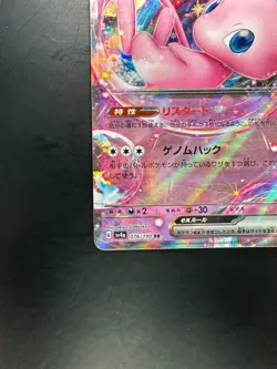[NM/EX] Mew ex RR 076/190 SV4a Shiny Treasure Pokemon Card Japanese T707 - Image 4