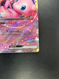 [NM/EX] Mew ex RR 076/190 SV4a Shiny Treasure Pokemon Card Japanese T707 - Image 5