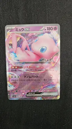 Mew ex RR 076/190 SV4a Shiny Treasure Pokemon Card Japanese - Image 1