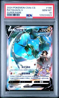 2024 POKEMON SIMPLIFIED CHINESE CS4B C-POLYCHROMATIC GATHERING RAYQUAZA V PSA 10 - Image 1