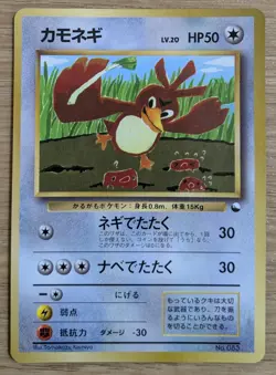 【NM】Farfetch'd Pokemon Card Japanese corocoro No.083 Old Back From Japan - Image 1