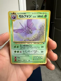 Pokemon Card Japanese Venomoth No. 049 Vending Series 2 PL - Image 1