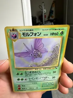 Pokemon Card Japanese Venomoth No. 049 Vending Series 2 PL - Image 4