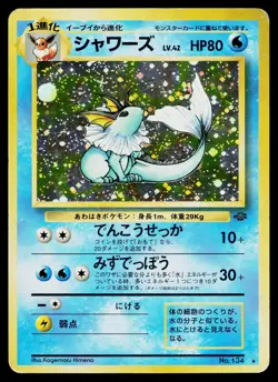 Vaporeon No. 134 Holo Rare Jungle Pokemon Japanese Moderately Played - Image 1