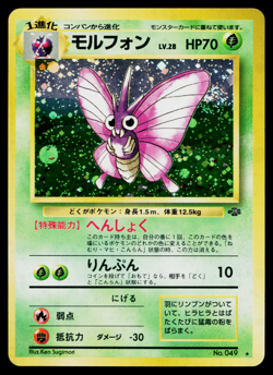 VENOMOTH No.049 POKEMON JUNGLE JAPANESE POKEMON TCG - Image 1