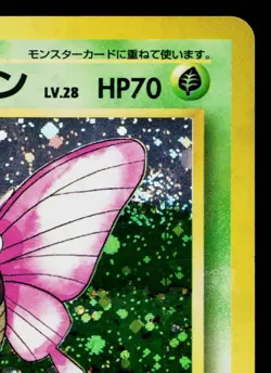 VENOMOTH No.049 POKEMON JUNGLE JAPANESE POKEMON TCG - Image 3