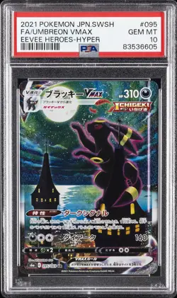 2021 POKEMON JPN SWORD & SHIELD EEVEE HEROES FULL ART/UMBREON VMAX-HYPER PSA 10 - Image 1