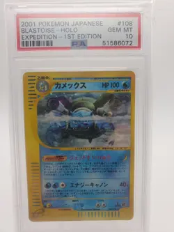 Blastoise Pokemon 2001 Holo E-Series Expedition 1st ED Japanese 108/128 PSA 10 - Image 1