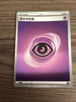 Pokemon TCG Psychic Energy Holo 1102/06 Gem Pack Vol. 2 Simplified Chinese - Image 1