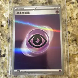 Pokemon TCG Psychic Energy Holo 1102/06 Gem Pack Vol. 2 Simplified Chinese - Image 1