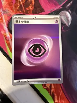 Pokemon TCG Psychic Energy Holo 1102/06 Gem Pack Vol. 2 Simplified Chinese - Image 1