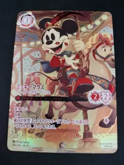 Disney Lorcana Mickey Mouse Brave Little Prince Iconic Fabled 242/204 Japanese j - Image 1