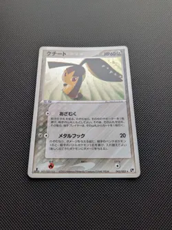 Pokemon card - Mawile Holo 1st Ed. - Miracle of the Desert 045/053 - Jpn - NM - Image 3