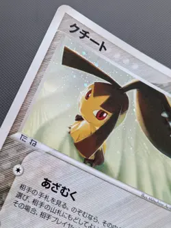 Pokemon card - Mawile Holo 1st Ed. - Miracle of the Desert 045/053 - Jpn - NM - Image 4