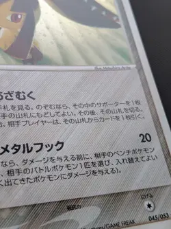 Pokemon card - Mawile Holo 1st Ed. - Miracle of the Desert 045/053 - Jpn - NM - Image 5