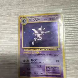 Haunter Pokemon Card Japanese No.093 Fossil Holo NM Near Mint - Image 1