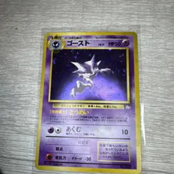 Haunter Pokemon Card Japanese No.093 Fossil Holo NM Near Mint - Image 2