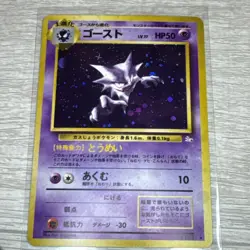Haunter Pokemon Card Japanese No.093 Fossil Holo NM Near Mint - Image 3