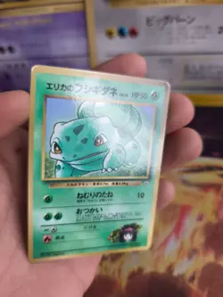Pokemon Karte Card Erikas Bulbasaur Bisasam Gym Corocoro Promo Wotc japanese NM+ - Image 2