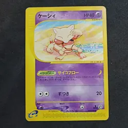 Abra 040/088 1st Edition Split Earth Skyridge Japanese Light Played Pokemon - Image 1