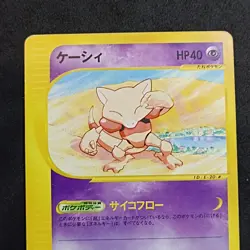 Abra 040/088 1st Edition Split Earth Skyridge Japanese Light Played Pokemon - Image 2