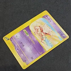 Abra 040/088 1st Edition Split Earth Skyridge Japanese Light Played Pokemon - Image 4