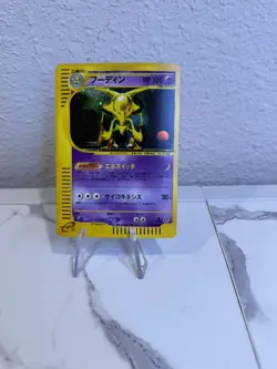 Alakazam 043/088 Skyridge Split Earth 1st ED 2002 Japanese Pokemon Card #50C1 - Image 2