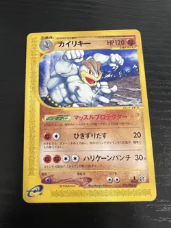 Machamp E-Series E5 Skyridge 1st Edition Holo Card 053/088 Japanese Pokemon - Image 1