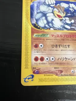 Machamp E-Series E5 Skyridge 1st Edition Holo Card 053/088 Japanese Pokemon - Image 5