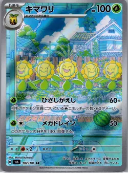 Sunflora (AR) #102/101 sv6 Mask of Change JAPANESE Pokemon NM US SELLER - Image 1