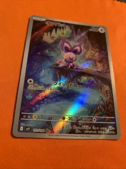 Pokemon - Noibat 111/100 Battle Partners Holo (Japanese) - Image 2