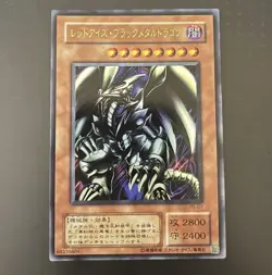 Yugioh Japanese Red-Eyes Black Metal Dragon P5-07 Ultra Rare Holo - LP - Image 1