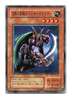 Panther Warrior - Japanese - JY-05 - YuGiOh-LP - Image 1