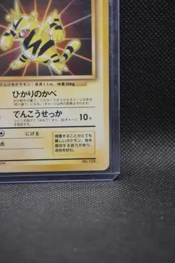 Electabuzz #125 (Pokemon Japanese Promo | Pokemon Cards) - Image 3